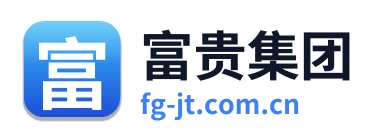 富贵集团 Logo